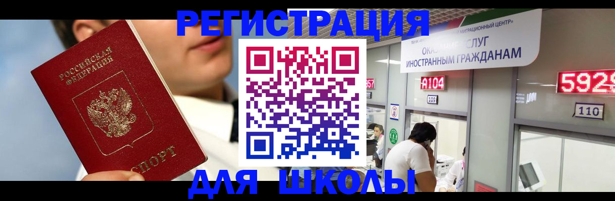 временная прописка в Борзе