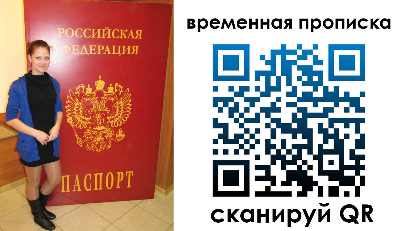 миграционный учет в Борзе