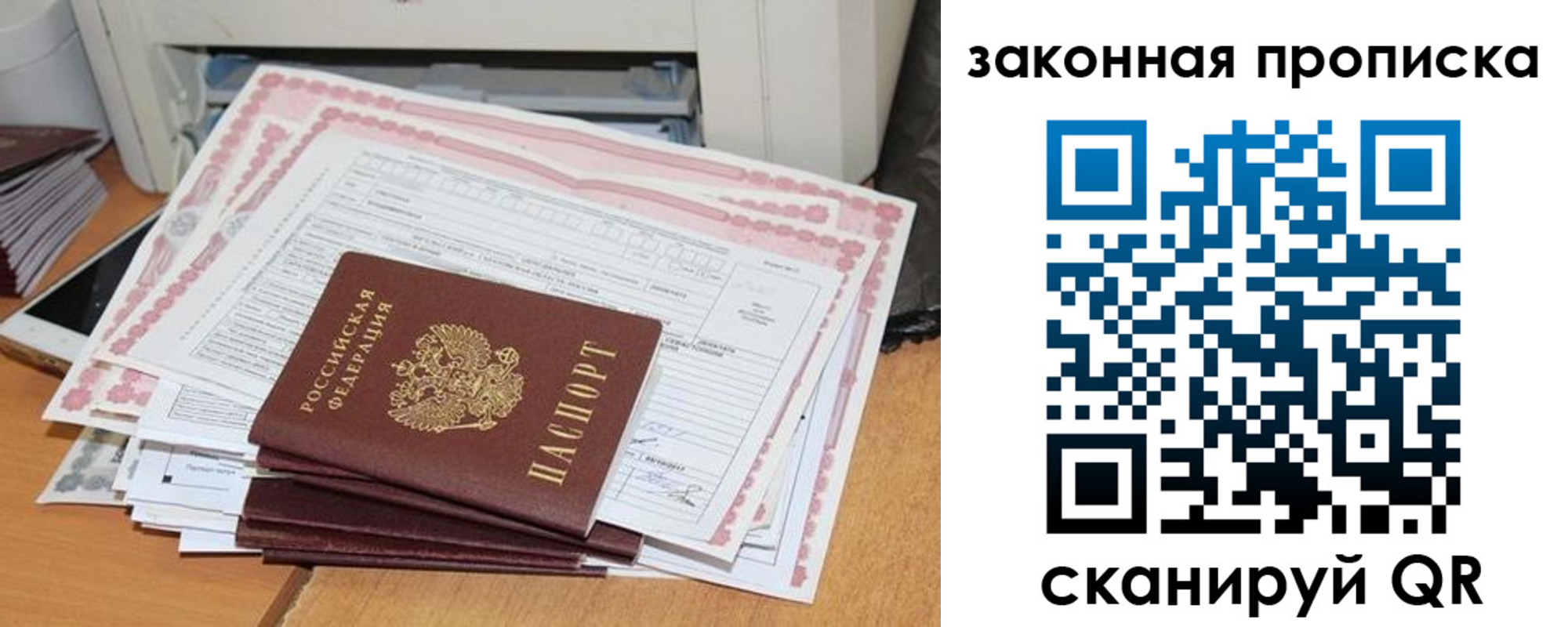 временная регистрация законно в Борзе