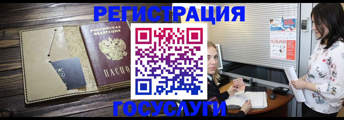 временная регистрация собственник в Борзе