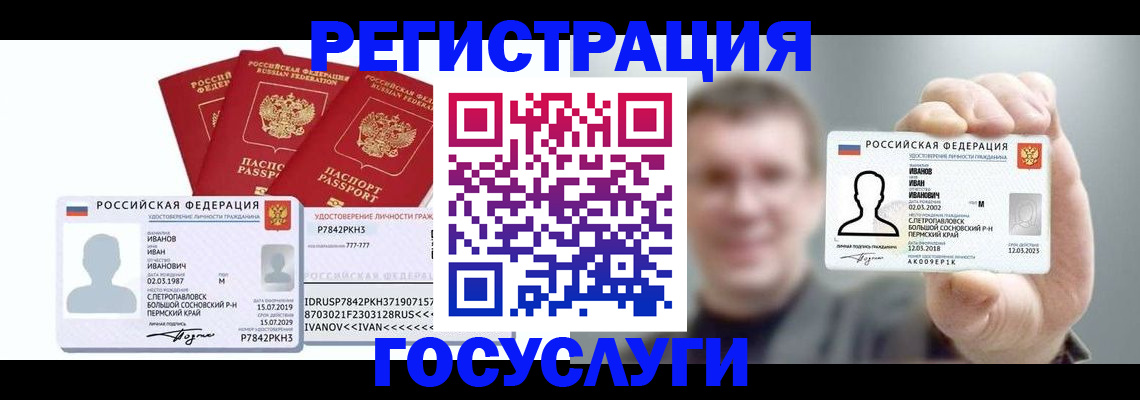 временная регистрация адрес в Борзе